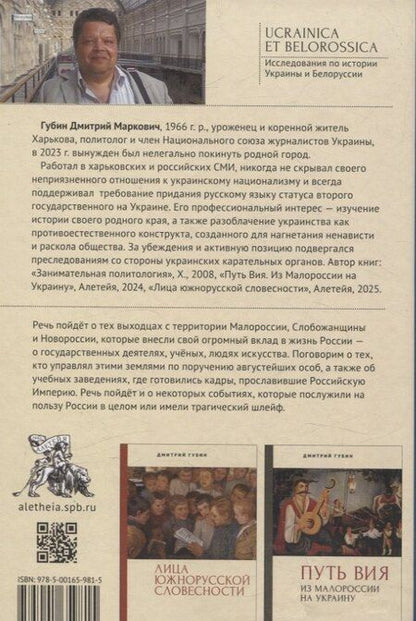 Фотография книги "Дмитрий Маркович: Цвет империи"