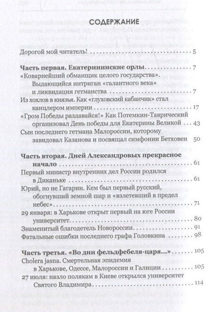 Фотография книги "Дмитрий Маркович: Цвет империи"