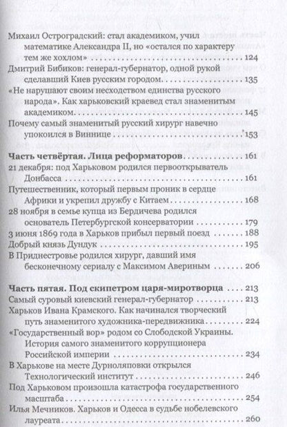 Фотография книги "Дмитрий Маркович: Цвет империи"