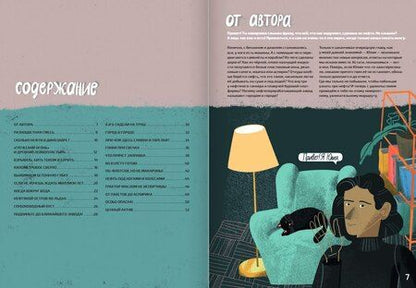 Фотография книги "Дмитрий Мажоров: Нефть"