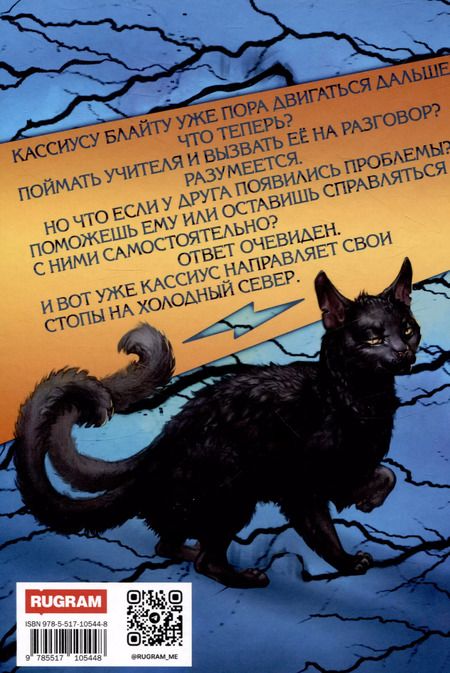 Фотография книги "Дмитрий Мазуров: Громовая поступь. Т. 8. Гром с севера"