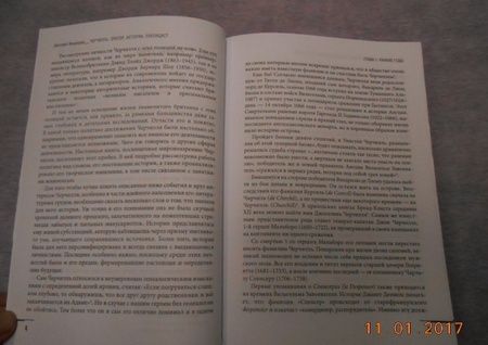 Фотография книги "Дмитрий Медведев: Уинстон Черчилль. Сила. Влияние. Воля"