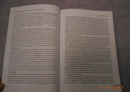 Фотография книги "Дмитрий Медведев: Уинстон Черчилль. Сила. Влияние. Воля"