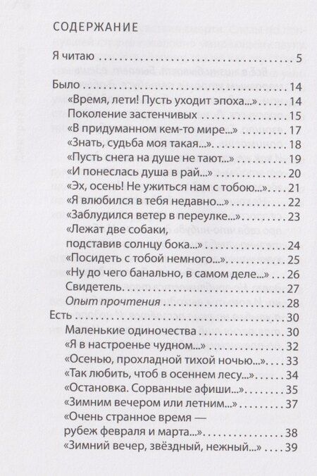 Фотография книги "Дмитрий Михайлович: Водонапорные башни"