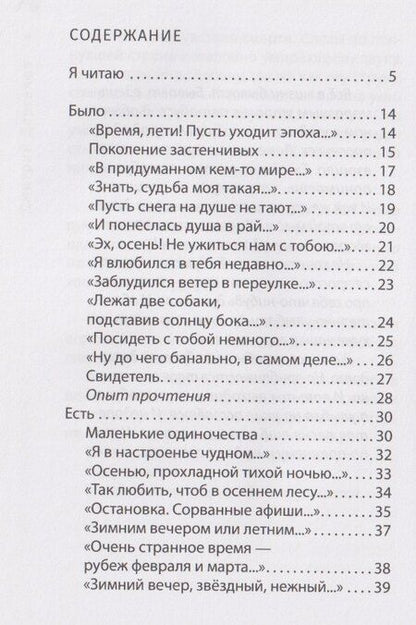 Фотография книги "Дмитрий Михайлович: Водонапорные башни"