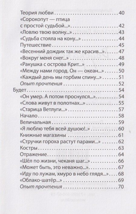 Фотография книги "Дмитрий Михайлович: Водонапорные башни"