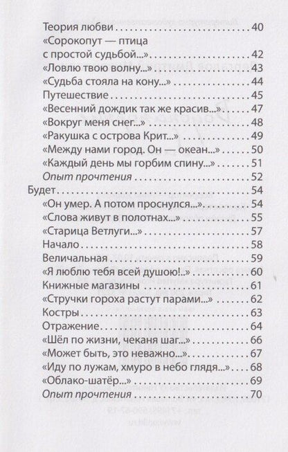 Фотография книги "Дмитрий Михайлович: Водонапорные башни"