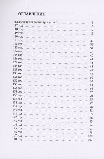 Фотография книги "Дмитрий Микшта: Естественное государство"