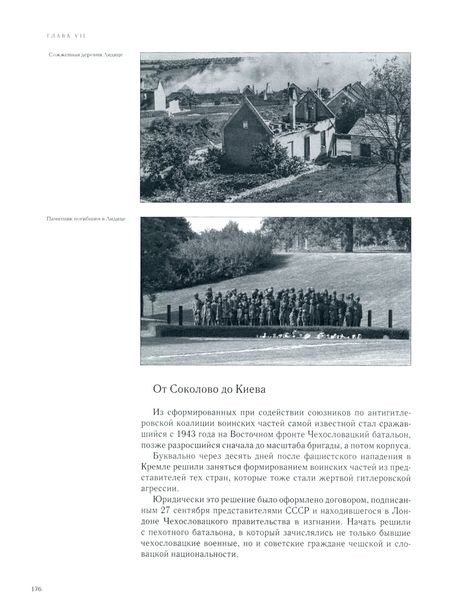 Фотография книги "Дмитрий Митюрин: Медаль за город 1944-1945. Освобождение Европы"