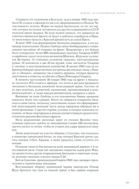 Фотография книги "Дмитрий Митюрин: Медаль за город 1944-1945. Освобождение Европы"