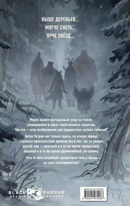 Фотография книги "Дмитрий Мордас: Зайчик. Комикс"