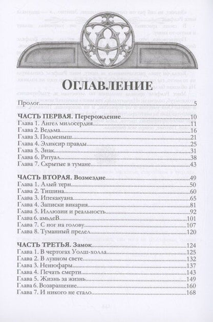 Фотография книги "Дмитрий Морфеев: Красный утес"