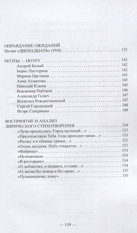 Фотография книги "Дмитрий Мурин: Когда я думаю о Блоке…"