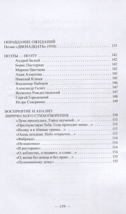 Фотография книги "Дмитрий Мурин: Когда я думаю о Блоке…"