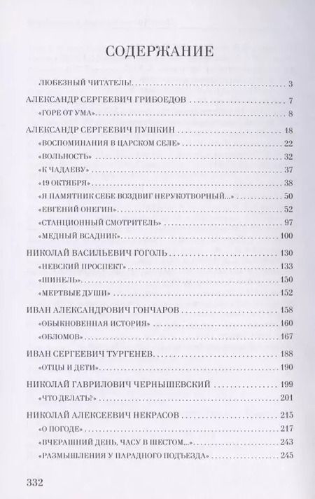 Фотография книги "Дмитрий Мурин: Петербург умышленный и отвлеченный. Город в классической литературе ХIХ века. Комментарий"