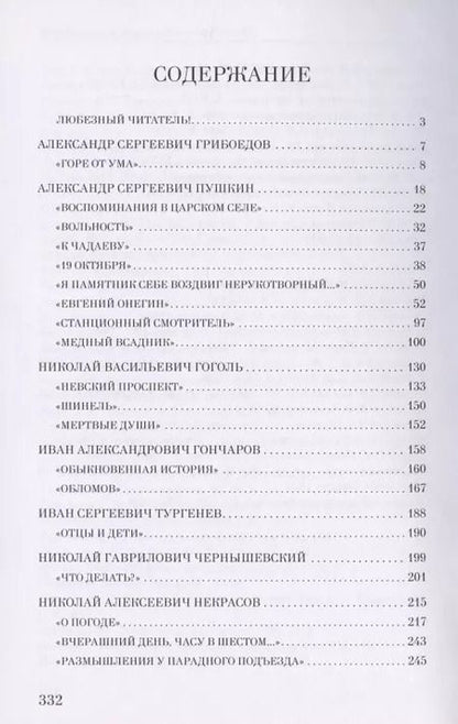 Фотография книги "Дмитрий Мурин: Петербург умышленный и отвлеченный. Город в классической литературе ХIХ века. Комментарий"