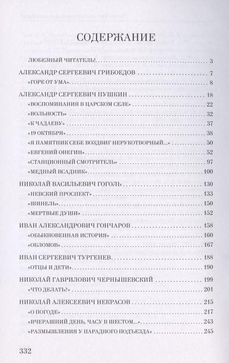 Фотография книги "Дмитрий Мурин: Петербург умышленный и отвлеченный. Город в классической литературе ХIХ века. Комментарий"