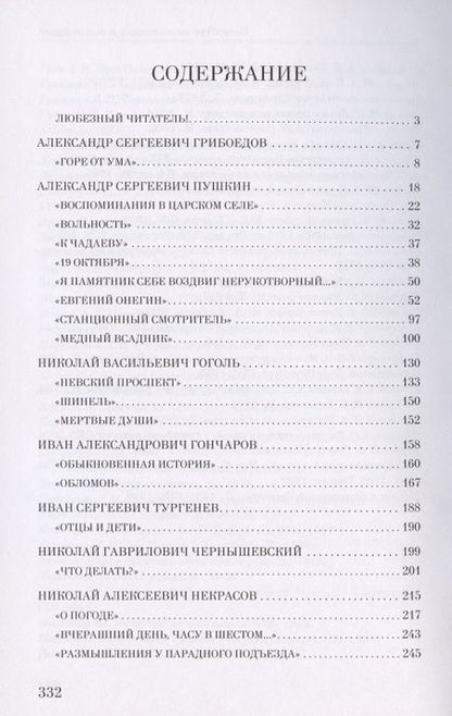 Фотография книги "Дмитрий Мурин: Петербург умышленный и отвлеченный. Город в классической литературе ХIХ века. Комментарий"