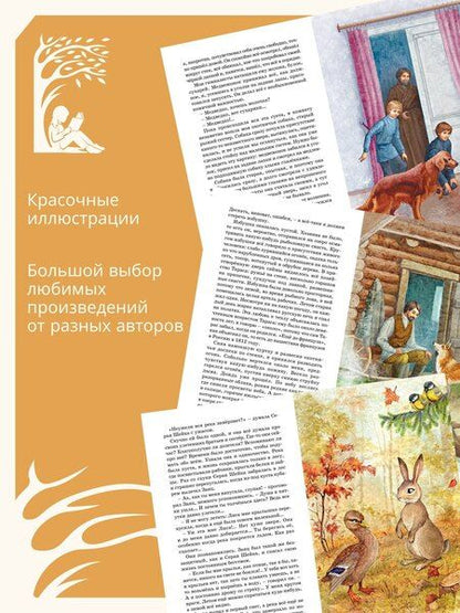 Фотография книги "Дмитрий Наркисович: Серая шейка"