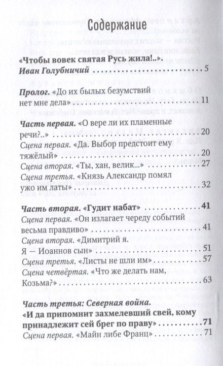 Фотография книги "Дмитрий Немельштейн: Покушение без покаяния: вечная война."