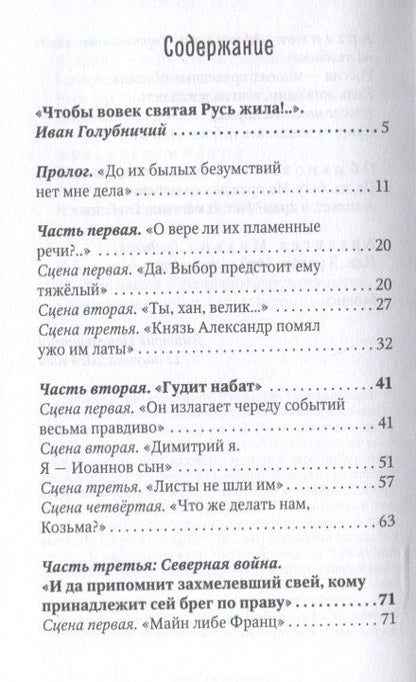 Фотография книги "Дмитрий Немельштейн: Покушение без покаяния: вечная война."