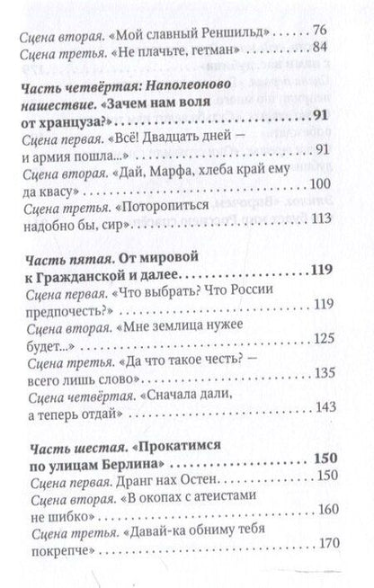 Фотография книги "Дмитрий Немельштейн: Покушение без покаяния: вечная война."