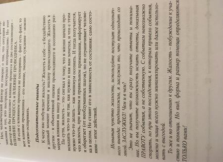 Фотография книги "Дмитрий Невский: 72 Принципа Каббалы, или 72 Деструктивных подхода к жизни"