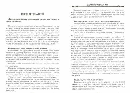 Фотография книги "Дмитрий Невский: 72 Закона Каббалы. 72 Ключа к пониманию происходящего с нами"