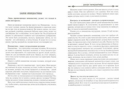 Фотография книги "Дмитрий Невский: 72 Закона Каббалы. 72 Ключа к пониманию происходящего с нами"