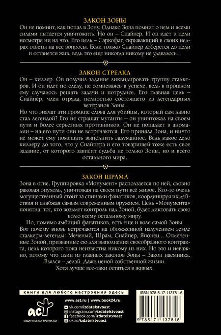 Фотография книги "Дмитрий Олегович: Снайпер"