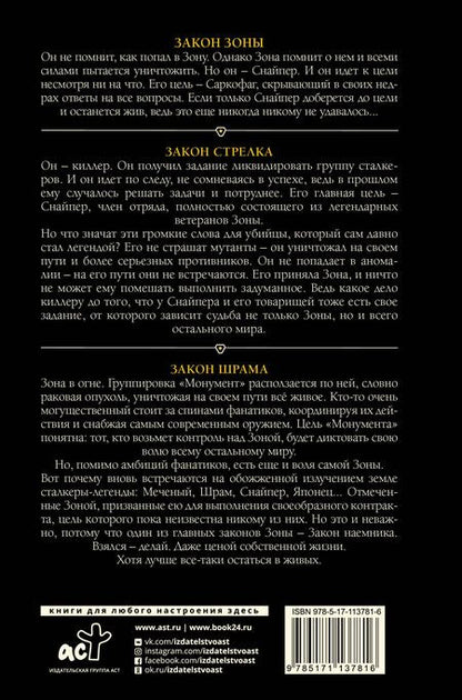 Фотография книги "Дмитрий Олегович: Снайпер"