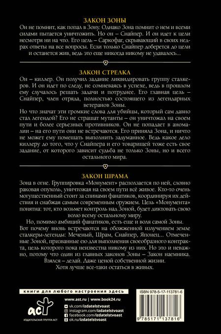 Фотография книги "Дмитрий Олегович: Снайпер"