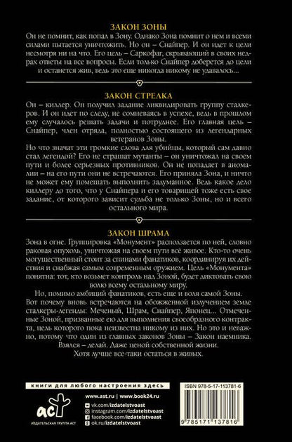 Фотография книги "Дмитрий Олегович: Снайпер"