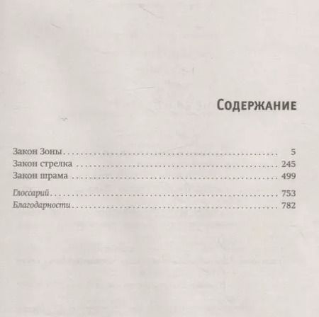 Фотография книги "Дмитрий Олегович: Снайпер"
