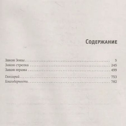 Фотография книги "Дмитрий Олегович: Снайпер"