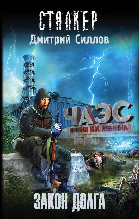 Обложка книги "Дмитрий Олегович: Закон долга"