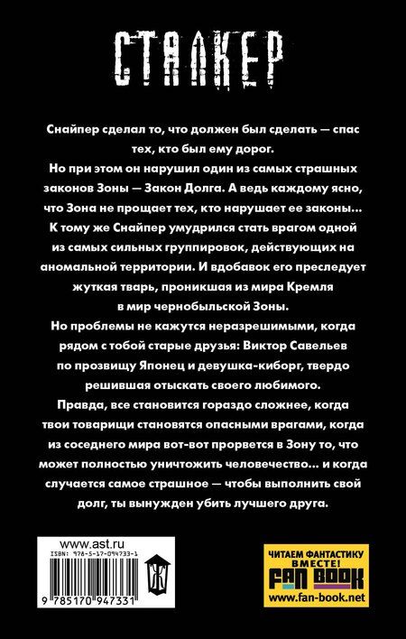 Фотография книги "Дмитрий Олегович: Закон долга"