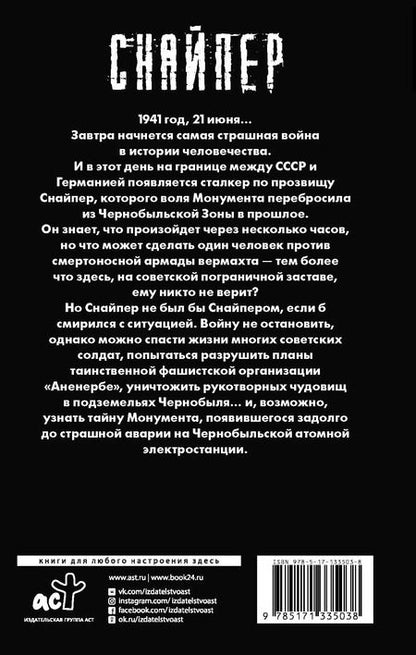 Фотография книги "Дмитрий Олегович: Закон войны"