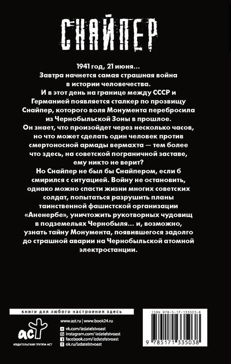 Фотография книги "Дмитрий Олегович: Закон войны"
