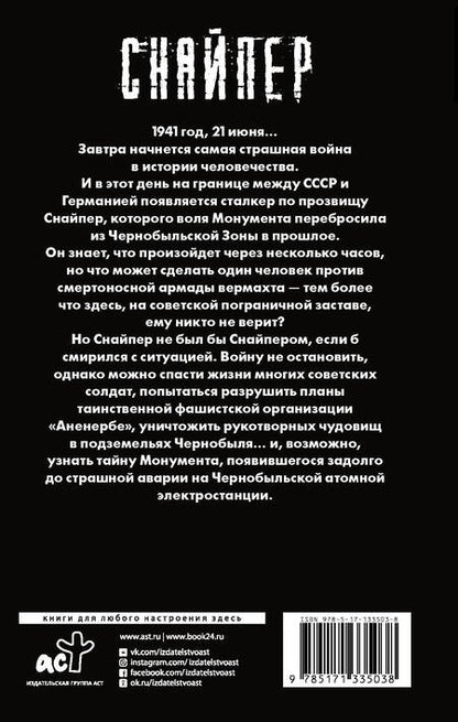 Фотография книги "Дмитрий Олегович: Закон войны"