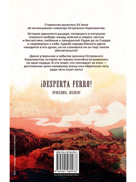 Фотография книги "Дмитрий Овсянников: Мятежники Звёздного острова"
