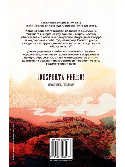 Фотография книги "Дмитрий Овсянников: Мятежники Звёздного острова"