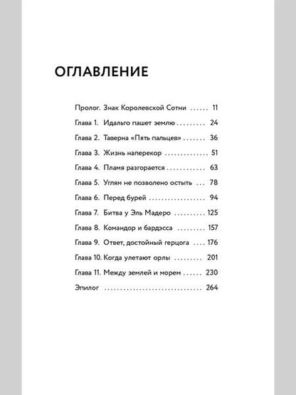 Фотография книги "Дмитрий Овсянников: Мятежники Звёздного острова"