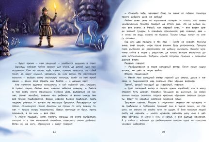 Фотография книги "Дмитрий Овсянников: Сказки о Лапландии"