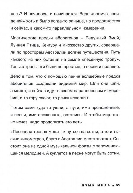 Фотография книги "Дмитрий Петров: Язык мира"