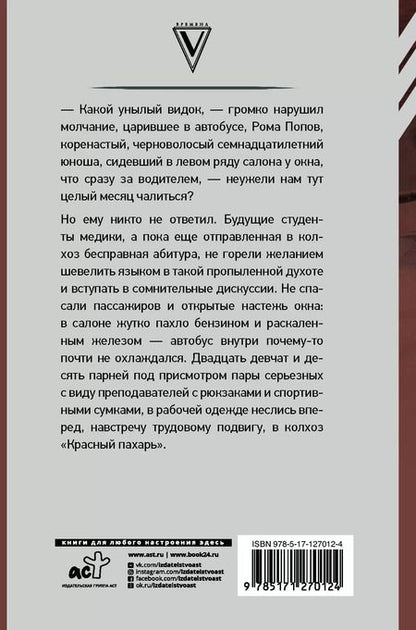 Фотография книги "Дмитрий Правдин: Записки студента-медика"