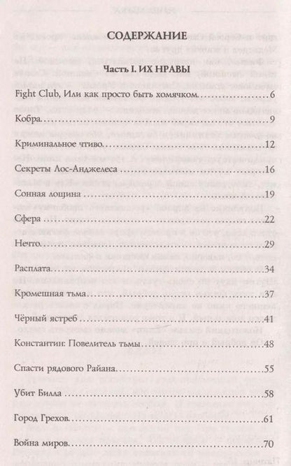 Фотография книги "Дмитрий Пучков: Билет в кино"