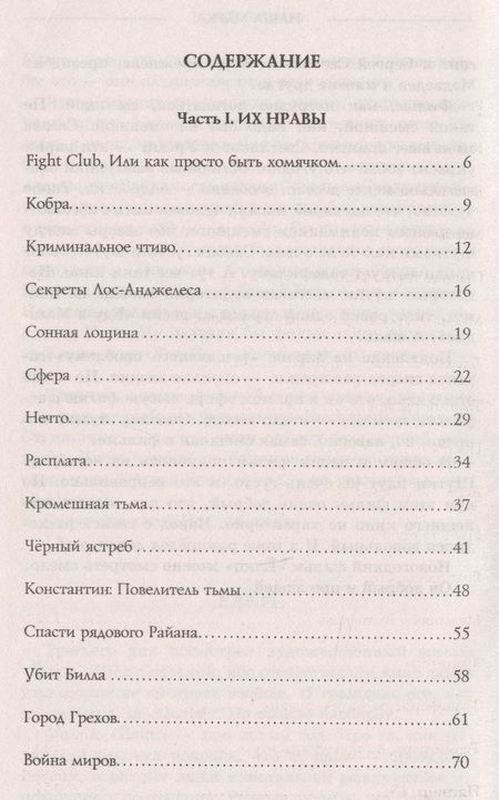 Фотография книги "Дмитрий Пучков: Билет в кино"