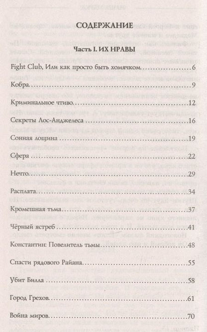Фотография книги "Дмитрий Пучков: Билет в кино"