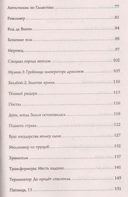 Фотография книги "Дмитрий Пучков: Билет в кино"